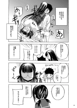 Page 22 of Houkago XXX