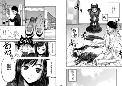 Page 26 of Houkago XXX