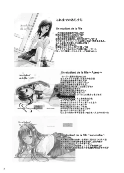 Page 3 of Houkago XXX