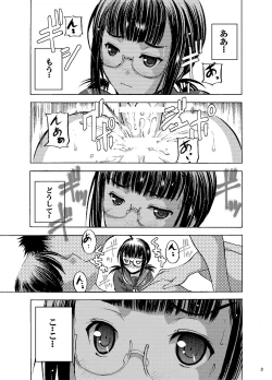 Page 4 of Houkago XXX