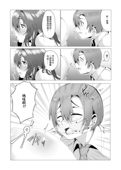 Page 10 of Hontou ni Mama de Yoi no