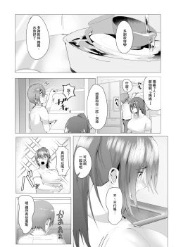 Page 24 of Hontou ni Mama de Yoi no