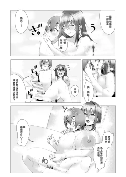 Page 28 of Hontou ni Mama de Yoi no