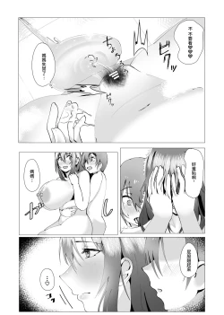 Page 37 of Hontou ni Mama de Yoi no