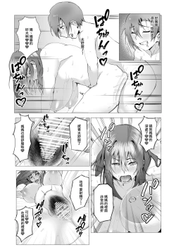 Page 39 of Hontou ni Mama de Yoi no