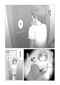 Page 44 of Hontou ni Mama de Yoi no