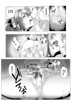 Page 53 of Hontou ni Mama de Yoi no