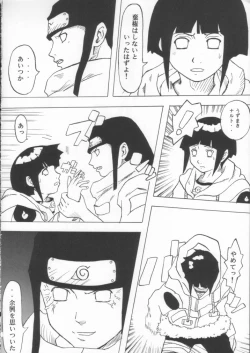 Page 3 of ERO-NINJA