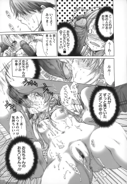 Page 104 of Yokkyuu Kaishou Shoujo Ningyou | The satisfying girl dolls