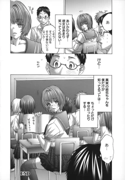 Page 90 of Yokkyuu Kaishou Shoujo Ningyou | The satisfying girl dolls