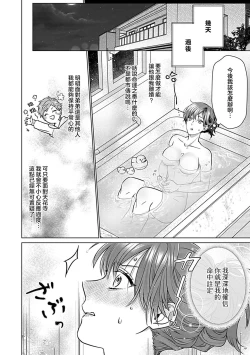 Page 16 of Daikiraina Aitsu wa Doesu de αna Onzoushi Hatsujou Dekiai Sex Marriage | 最讨厌的那家伙是抖S α大少爷 溺爱发情sex marriage 3-4