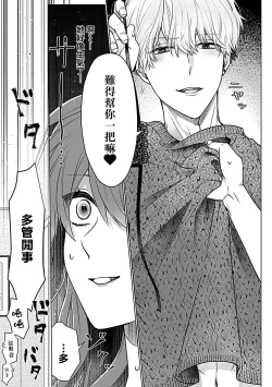 Page 27 of Daikiraina Aitsu wa Doesu de αna Onzoushi Hatsujou Dekiai Sex Marriage | 最讨厌的那家伙是抖S α大少爷 溺爱发情sex marriage 3-4