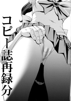 Page 35 of Hotaru no Oisha-san Gokko