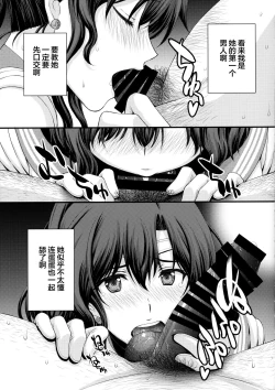 Page 39 of Hotaru no Oisha-san Gokko