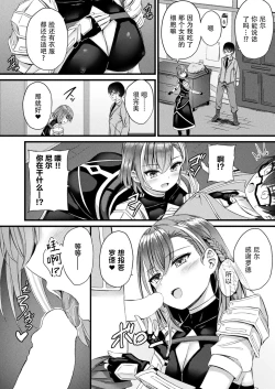 Page 6 of Tasha Henshin no Golem Girl Ch. 1