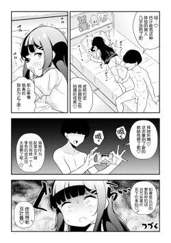 Page 24 of Namaiki Mesugaki Choukyou Nisshi Ch. 1