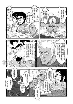 Page 15 of Dokidoki Arofour Oyaji no Koi | 心跳砰砰中年四十岁大叔的恋爱