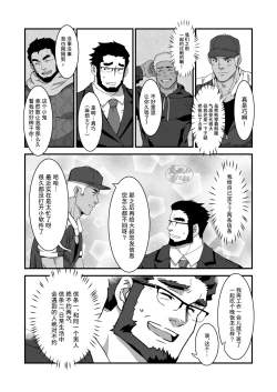 Page 2 of Dokidoki Arofour Oyaji no Koi | 心跳砰砰中年四十岁大叔的恋爱