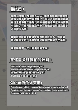 Page 25 of Intern-kun's notes 003. Chen