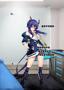 Page 4 of Intern-kun's notes 003. Chen