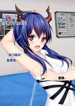 Page 8 of Intern-kun's notes 003. Chen