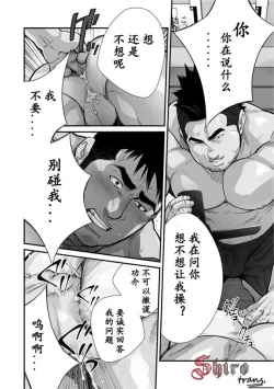 Page 7 of Douga Haishin ep.4