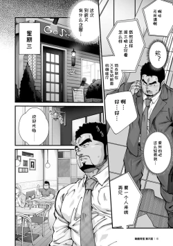 Page 7 of Douga Haishin 6