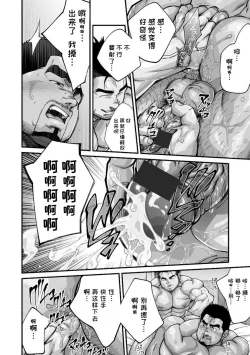 Page 15 of Douga Haishin ep.7