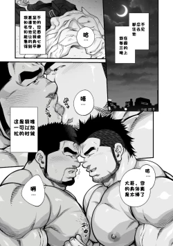 Page 2 of Douga Haishin ep.8