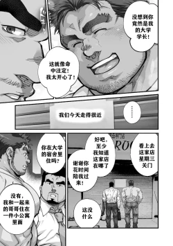 Page 4 of Douga Haishin ep.9