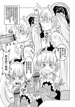 Page 24 of Eronica Gakushuuchou Soushuuhen