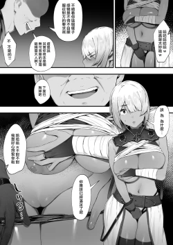 Page 15 of Dark Elf3 | 暗精靈和詛咒裝備1-3