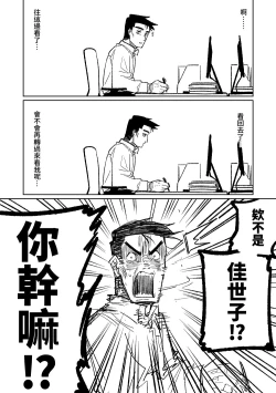 Page 4 of 去見老師去了