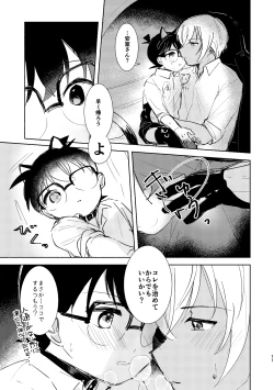 Page 10 of Cat night