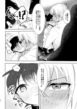 Page 15 of Cat night