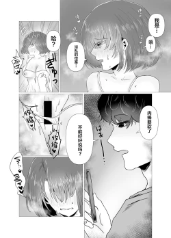 Page 28 of Tennen Hitozuma NTR Choukyou