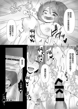 Page 33 of Tennen Hitozuma NTR Choukyou
