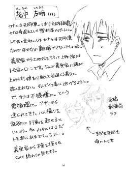 Page 36 of Tennen Hitozuma NTR Choukyou