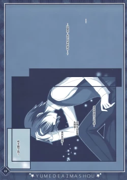 Page 13 of Kanojo no Yume ga Souteigai Sugita Ken