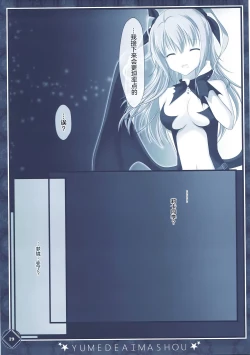 Page 19 of Kanojo no Yume ga Souteigai Sugita Ken