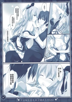 Page 21 of Kanojo no Yume ga Souteigai Sugita Ken