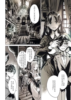 Page 16 of Beatrice Brothel