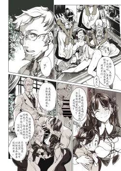 Page 24 of Beatrice Brothel