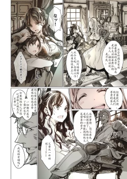 Page 26 of Beatrice Brothel