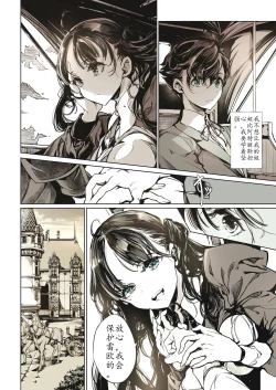 Page 4 of Beatrice Brothel