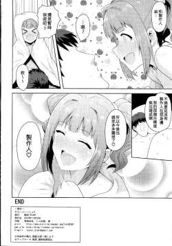 Page 42 of Yayoi to Issho 2