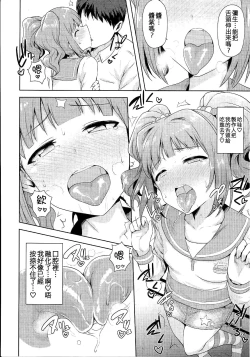 Page 8 of Yayoi to Issho 2