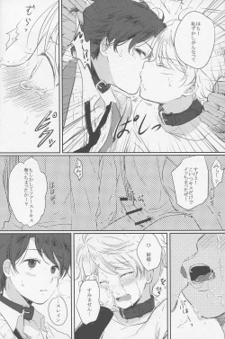 Page 28 of Yuukou Jouyaku - Let Friendship Be Done, Though The Heavens Fall