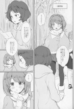 Page 31 of Yuukou Jouyaku - Let Friendship Be Done, Though The Heavens Fall