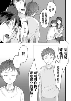 Page 21 of Omoi Nawa Ch. 5 / Watashi-tachi.